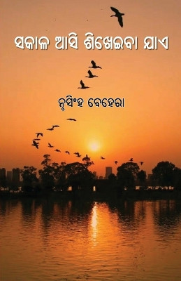 Sakala Asi Shikheiba Jae by Nrusingha Behera 9781645604679