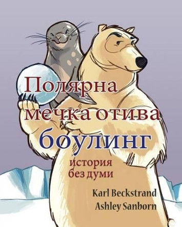 Polar Bear Bowler: A Story Without Words by Karl Beckstrand 9781503239074