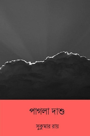 Pagla Dashu ( Bengali Edition ) by Sukumar Ray 9781985836112