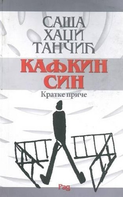 Kafkin Sin: Kratke Price by Sasa Hadzi Tancic 9788609009860
