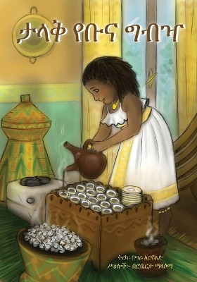 The Big Buna Bash (Amharic Edition) by Sara C Arnold 9781958754542