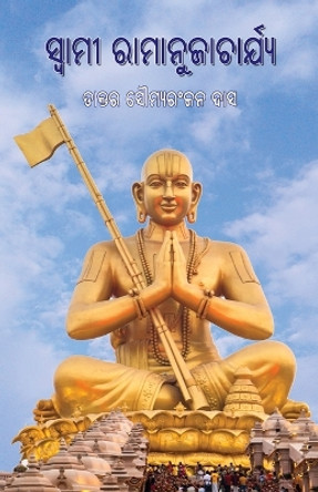 Swami Ramanujacharya by Saumya Ranjan Das 9781645603450