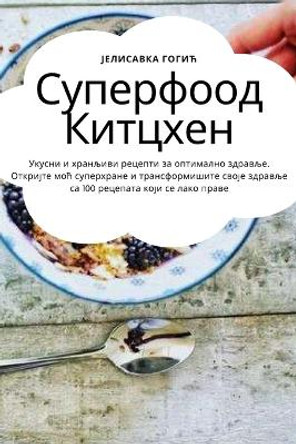 &#1057;&#1091;&#1087;&#1077;&#1088;&#1092;&#1086;&#1086;&#1076; &#1050;&#1080;&#1090;&#1094;&#1093;&#1077;&#1085; by &#1032;&#1077;&#1083;&#1080;&#1089;&#1072;&#1074;&#1082;&#1072; &#1043;&#1086;&#1075;&#1080;&#1115; 9781783575718