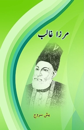 Mirza Ghalib: (A biography for young Adults) by Yash Saroj 9789358721157