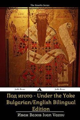 Under the Yoke: Bulgarian/English Bilingual Text by Ivan Vazov 9781784351106