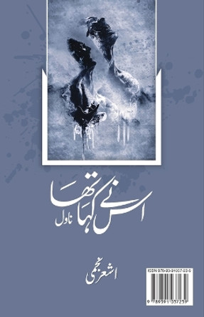 Uss Ne Kaha Tha: First Post-modern Urdu Novel by Ashar Najmi 9789391037239