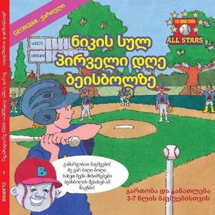 Georgian Nick's Very First Day of Baseball in Georgian: A Kids Baseball Book for Ages 3-7 by Kevin Christofora 9781542412117