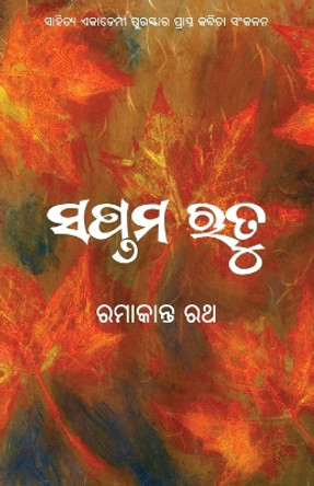 Saptama Rutu by Ramakanta Rath 9781645603313