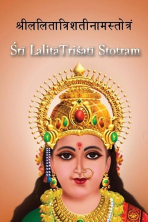 Śrī Lalitā Triśati Stotra with English translation by Sri Mata Amritanandamayi 9781680370584