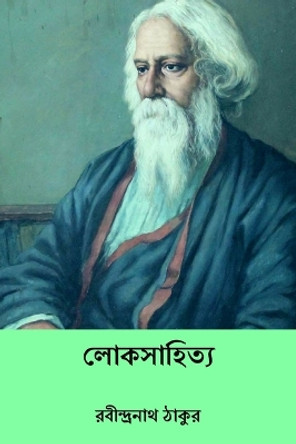 Loka Sahitya by Rabindranath Tagore 9798881388157