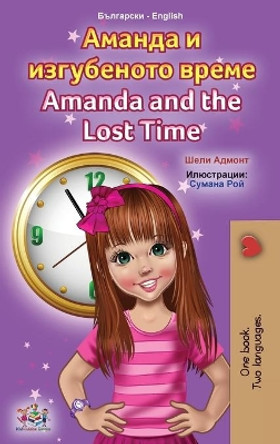 Amanda and the Lost Time (Bulgarian English Bilingual Book for Kids) by Shelley Admont 9781525955280