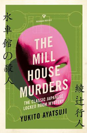 The Mill House Murders by Yukito Ayatsuji