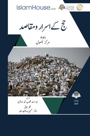 &#1581;&#1580; &#1705;&#1746;&#1575;&#1587;&#1585;&#1575;&#1585; &#1608;&#1605;&#1602;&#1575;&#1589;&#1583; - The purposes of Hajj by Khalid Bin Saleh Al Salaamah 9786038297322