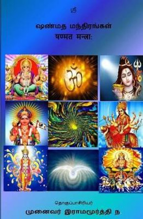 Shanmata Mantras Tamil: Hinduism - Shanmata Mantras Tamil by Ramamurthy Natarajan 9789382237129