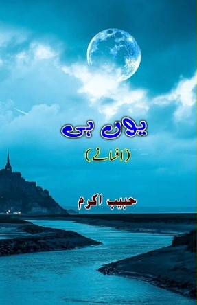 Yunhi: (Short Stories) by Habib Akram 9789358723748