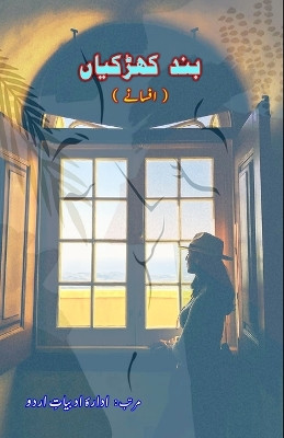 Band Khidkiyaan: (Afsane) by Idara-E-Adabiyat-E-Urdu 9789358726916