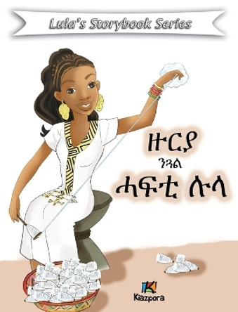 Zuria N'Gual Hafti Lula - Tigrinya Children Book by Kiazpora 9781946057303