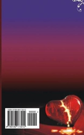 Kasheed-E-DIL by Ejaz Khan 9789186173012