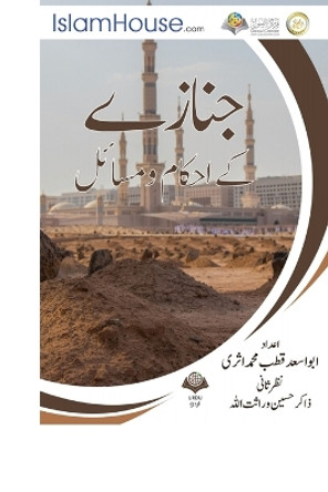 &#1580;&#1606;&#1575;&#1586;&#1746; &#1705;&#1746; &#1575;&#1581;&#1705;&#1575;&#1605; &#1608;&#1605;&#1587;&#1575;&#1574;&#1604; - Funeral Rites In Islam by Abu Asad Qutub Muhammed Al-Asari 9786038297285