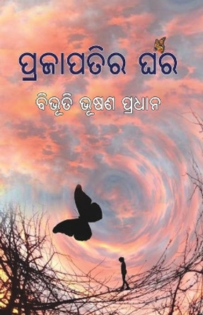 Prajapatira Ghara by Bibhuti Bhusan Pradhan 9781645600329