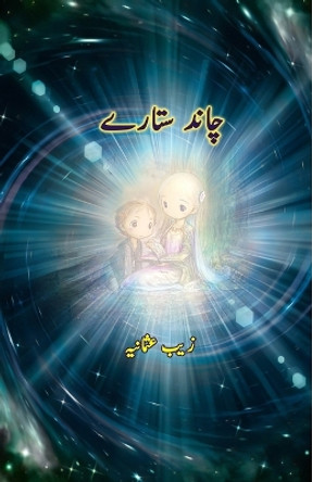 Chaand Sitarey: (Kids poems) by Zeb Osmania 9789358729061