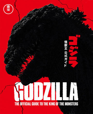 Godzilla: The Ultimate Illustrated Guide by Toho Co. Ltd