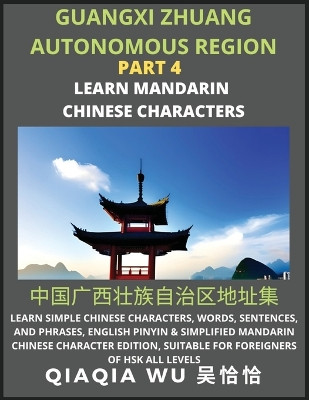 China's Guangxi Zhuang Autonomous Region (Part 4): Learn Simple Chinese Characters, Words, Sentences, and Phrases, English Pinyin & Simplified Mandarin Chinese Character Edition, Suitable for Foreigners of HSK All Levels by Qiaqia Wu 9798887552446