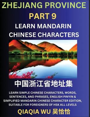 China's Zhejiang Province (Part 9): Learn Simple Chinese Characters, Words, Sentences, and Phrases, English Pinyin & Simplified Mandarin Chinese Character Edition, Suitable for Foreigners of HSK All Levels by Qiaqia Wu 9798887553191