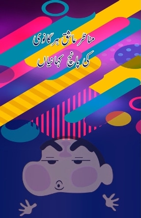 Manazir Ashiq Harganvi ki 5 KahaniyaaN: (Kids Stories) by Farha Andaleeb 9789358722475