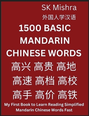 1500 Basic Mandarin Chinese Words by Sk Mishra 9798887340203