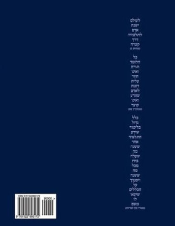Bekitsur Gitin & Kidushin Big by Yitzhak Aaron Horowitz 9781522893172