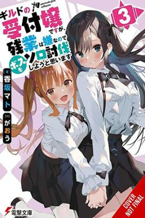I May Be a Guild Receptionist, but I’ll Solo Any Boss to Clock Out on Time, Vol. 3 (light novel) by Mato Kousaka 9781975369507
