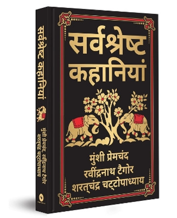 Sarvashresth Hindi Kahaniyaan Various 9789358569667