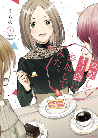 I Cross-Dressed for the IRL Meetup 1 Kurano 9781646517831
