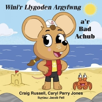 Wini'r Llygoden Argyfwng a'r Bad Achub Caryl Parry Jones 9781845279479