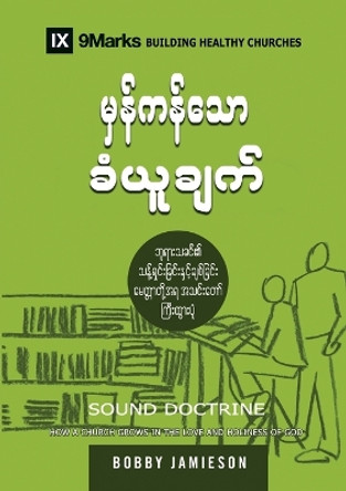 Sound Doctrine (Burmese): How a Church Grows in the Love and Holiness of God by Bobby Jamieson 9781958168608