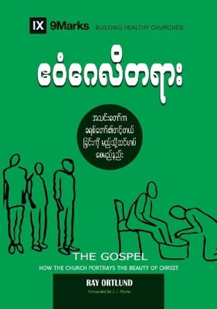 The Gospel (Burmese): How the Church Portrays the Beauty of Christ by Ray Ortlund 9781955768696