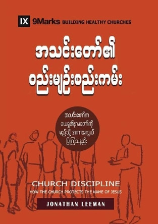 Church Discipline (Burmese): How the Church Protects the Name of Jesus by Jonathan Leeman 9781955768849