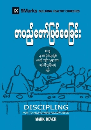 Discipling (Burmese): How to Help Others Follow Jesus by Mark Dever 9781958168073