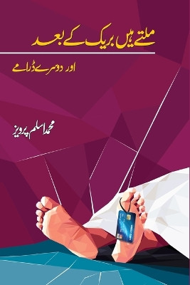 Milte Hain Break Ke Baad by Aslam Parvez 9789386125675