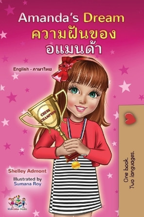 Amanda's Dream (English Thai Bilingual Book for Kids) by Shelley Admont 9781525966125