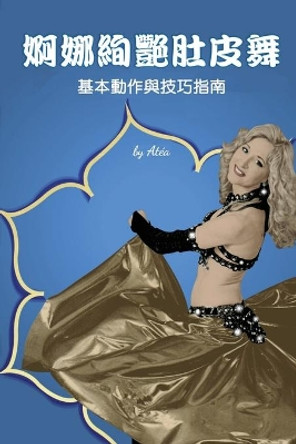 Bellydance Basics: Pure & Simple (Traditional Chinese Edition) by Atea 9781925462630 [USED COPY]