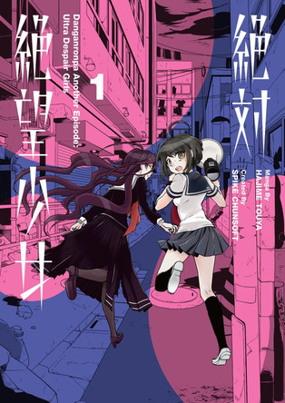 Danganronpa Another Episode: Ultra Despair Girls Volume 1 by Sucker Punch Product