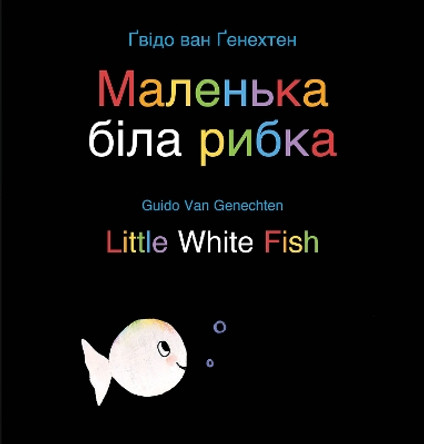 Little White Fish / Маленька біла рибка: (Bilingual Edition: English + Ukrainian) Guido Genechten 9798890630513