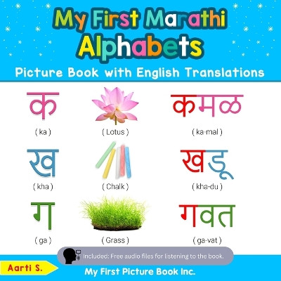 My First Marathi Alphabets Picture Book with English Translations: Bilingual Early Learning & Easy Teaching Marathi Books for Kids by Aarti S 9780369600240