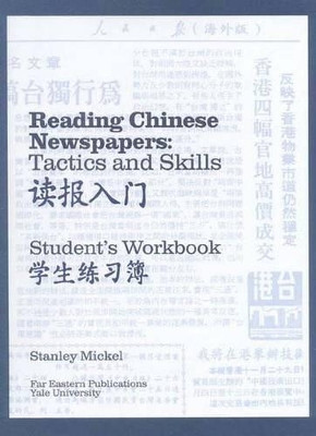 Reading Chinese Newspapers - Tactics and Skills Student Workbook by Stanley Mickel 9780887101854