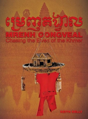 Mrenh Gongveal: Chasing the Elves of the Khmer by Keith Kelly 9780996135566