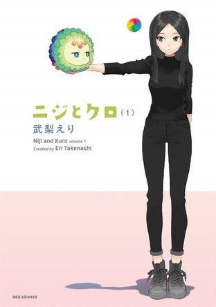 Rainbow and Black Vol. 1 by Eri Takenashi