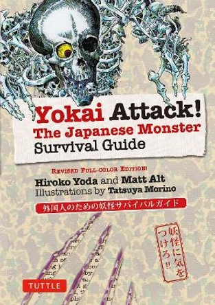 Yokai Attack!: The Japanese Monster Survival Guide by Hiroko Yoda 9784805312193 [USED COPY]