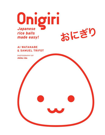 Onigiri by Ai Watanabe